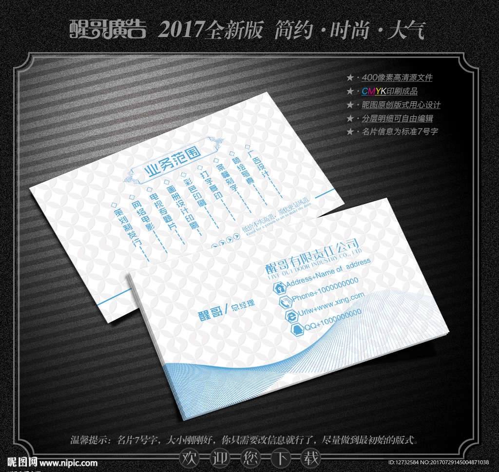 科技名片