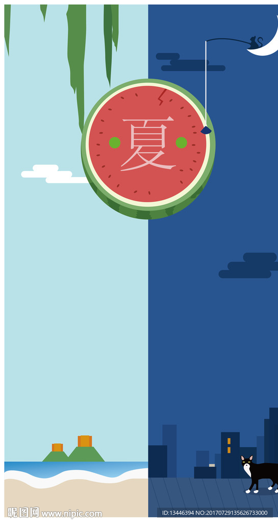 夏季
