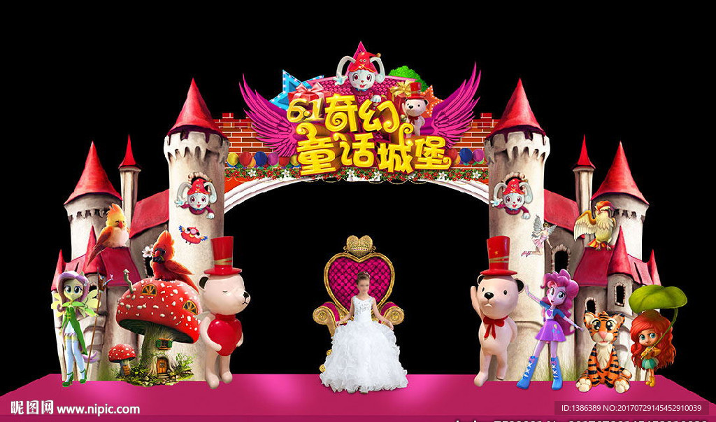 奇幻童话城堡梦幻乐园门头