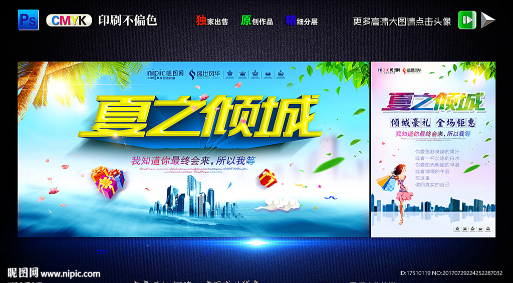 夏之倾城