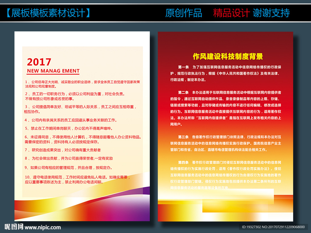 企业制度