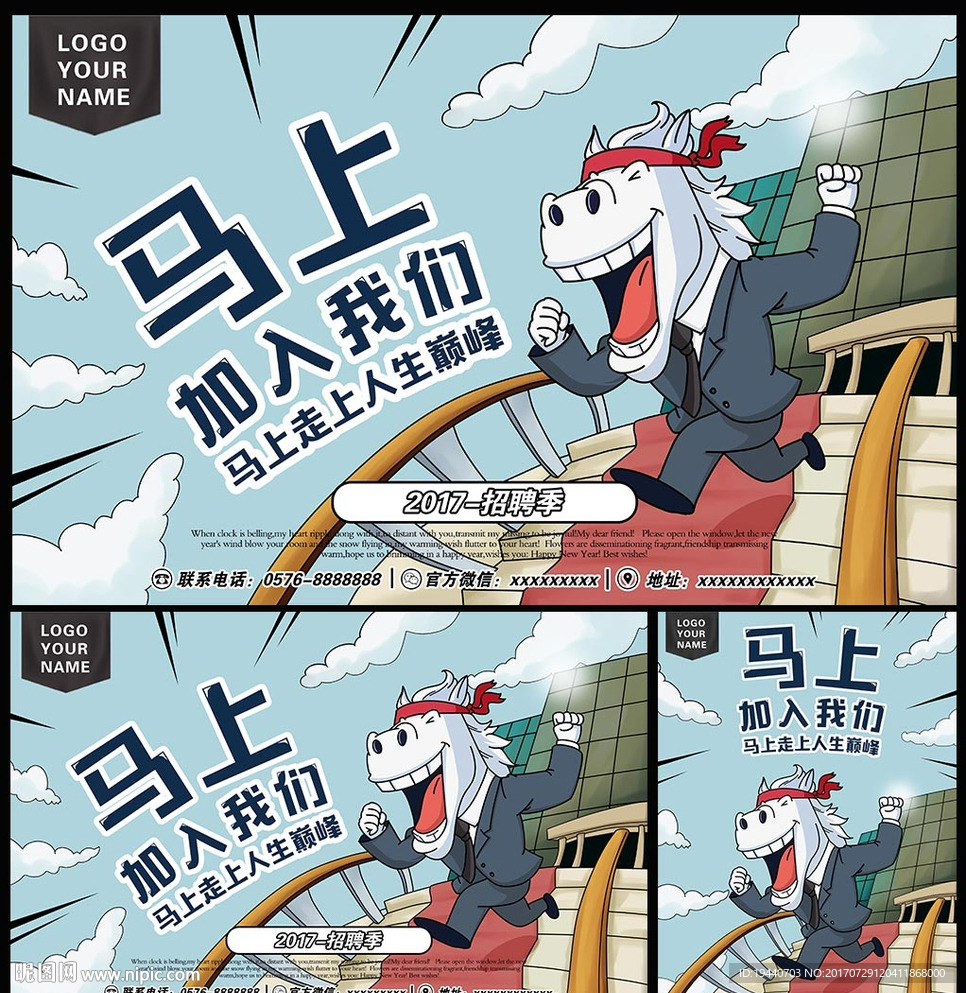 招聘