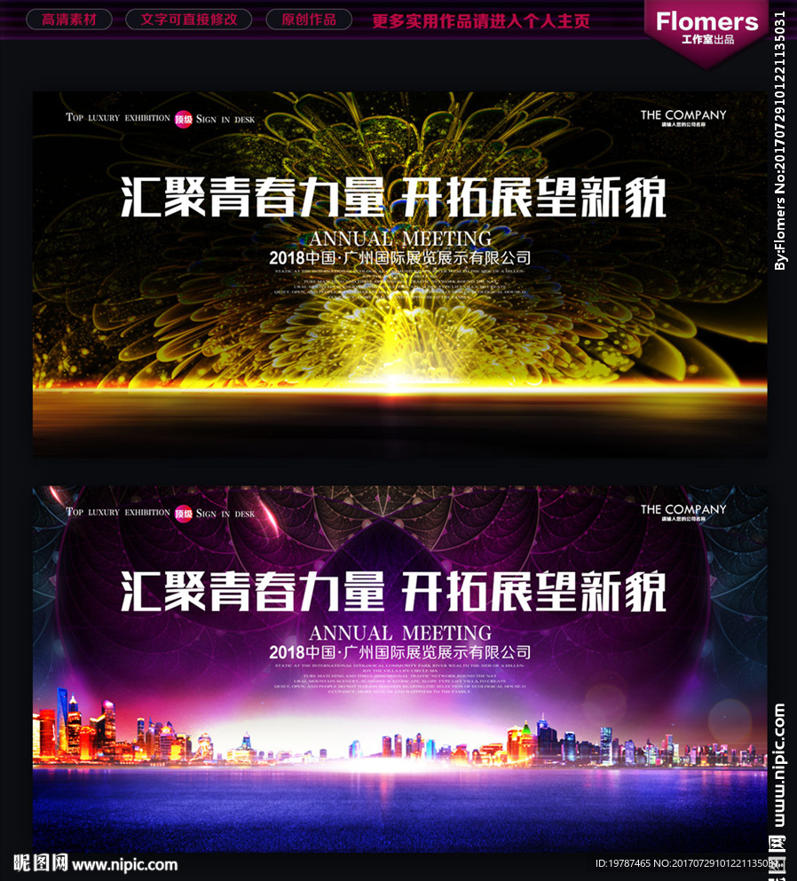 活动背景