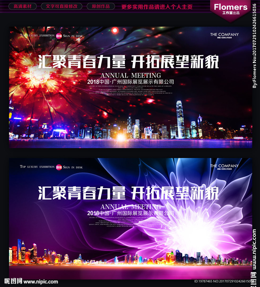 活动背景
