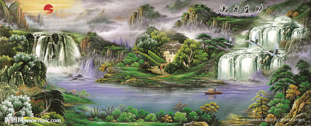 流水生财聚宝盆