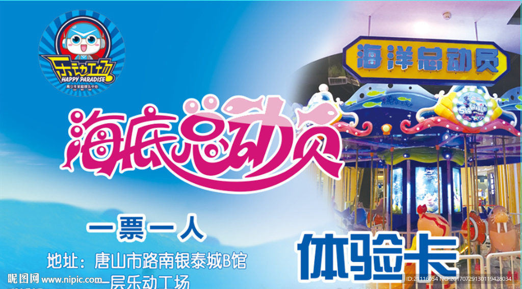 海底总动员正面