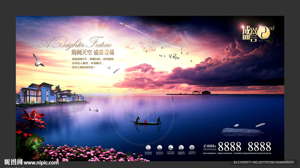 高端海景别墅地产广告设计