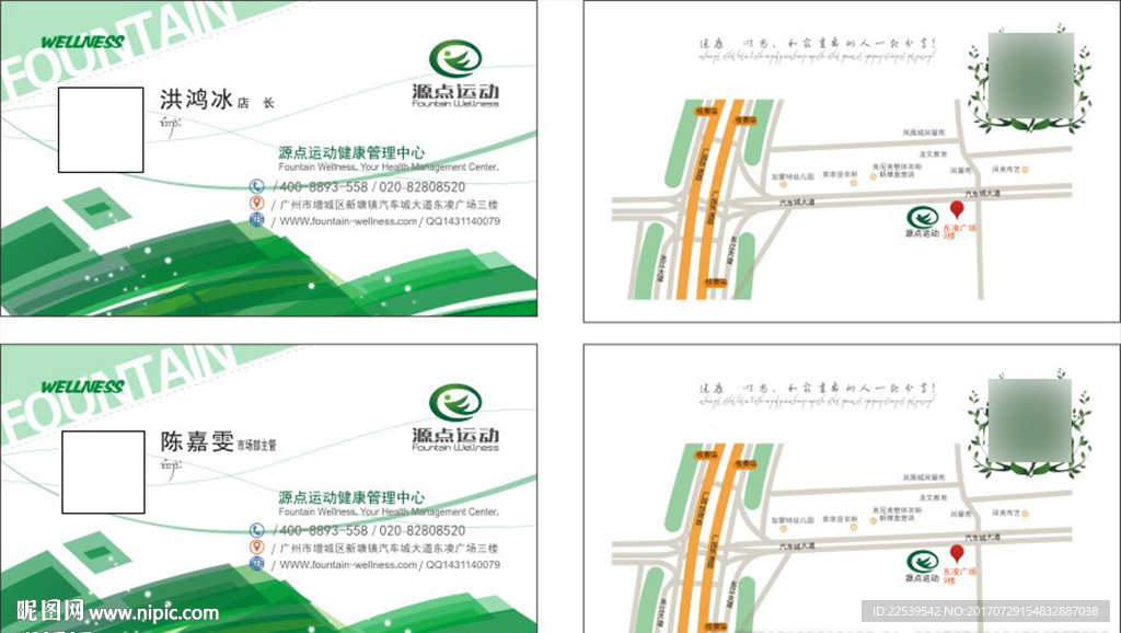 健身名片