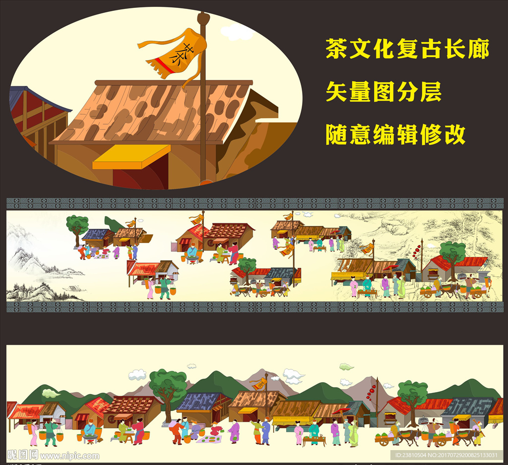 茶文化