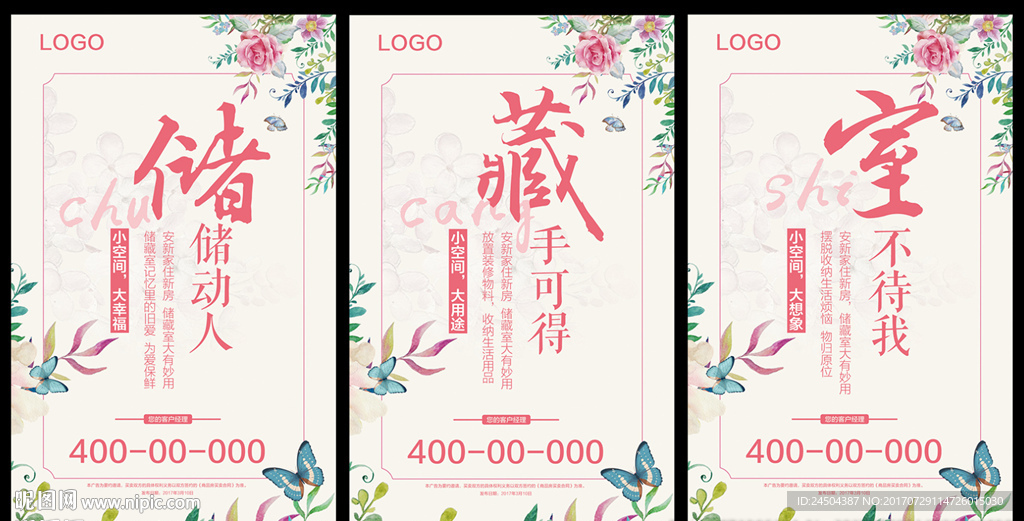 储藏室系列小图文