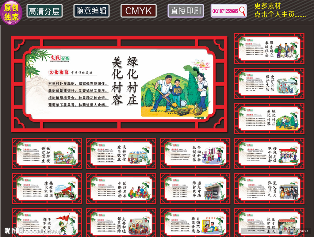 新农村