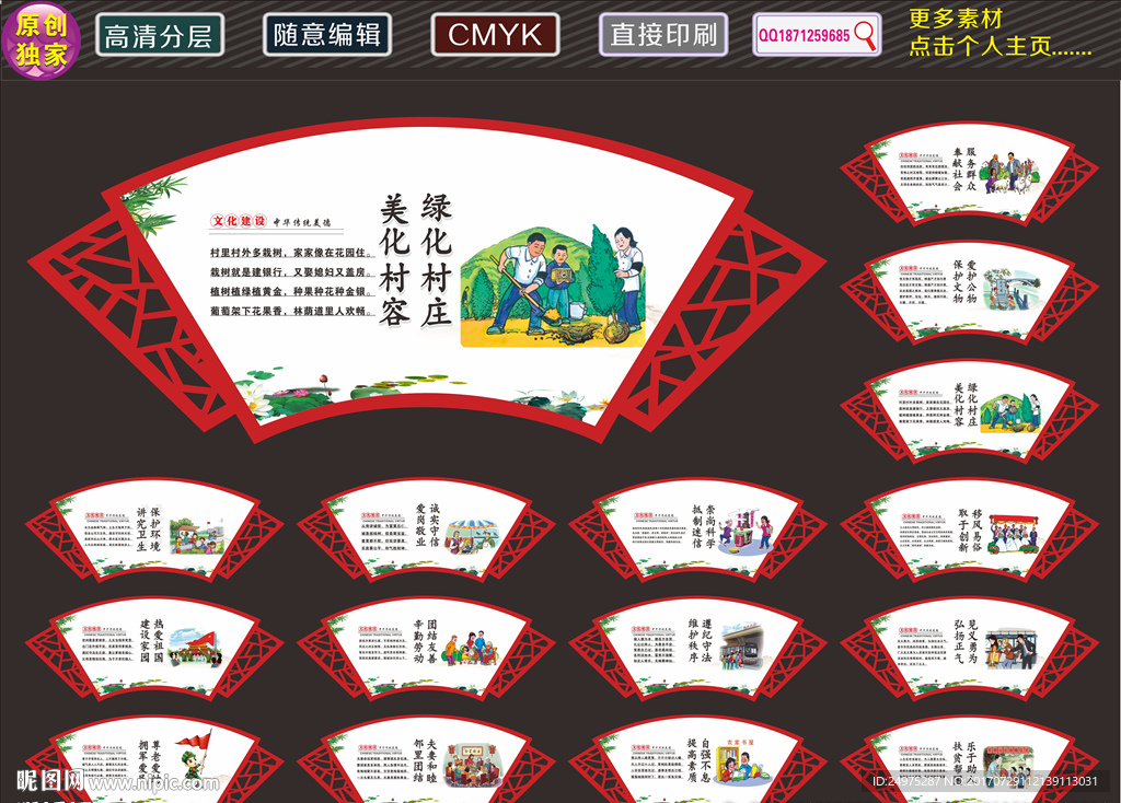 新农村建设