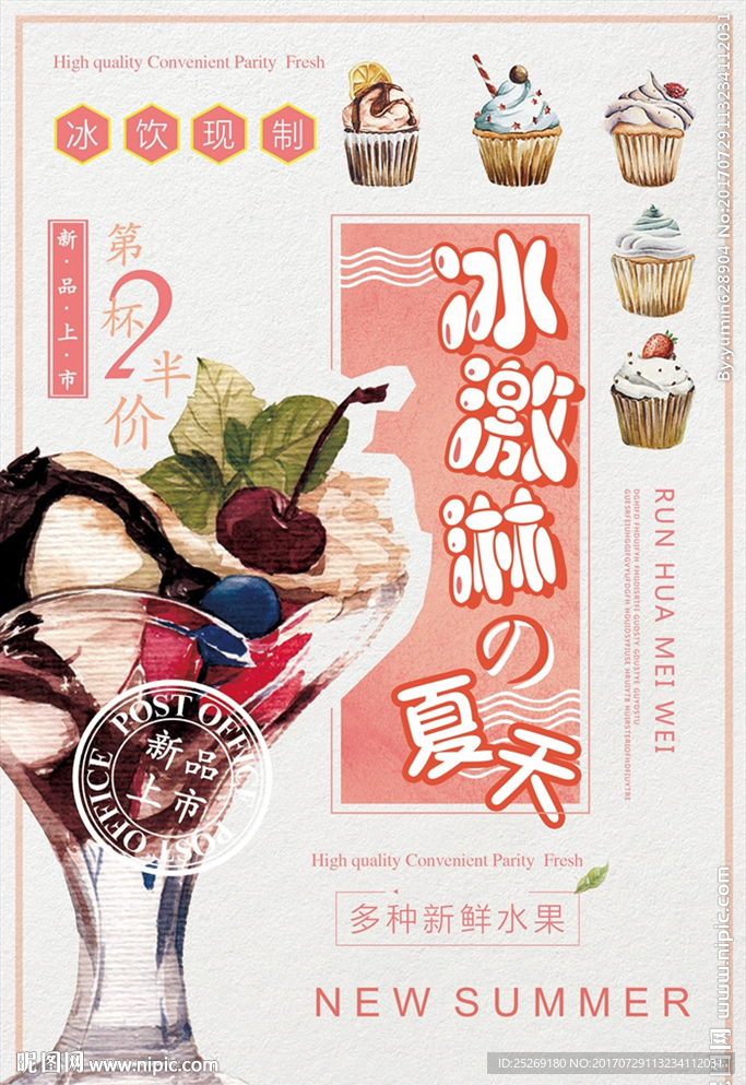 冰激淋
