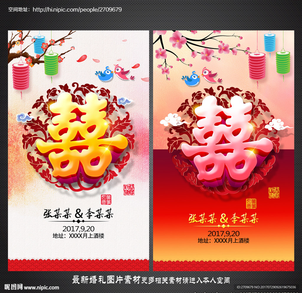 结婚