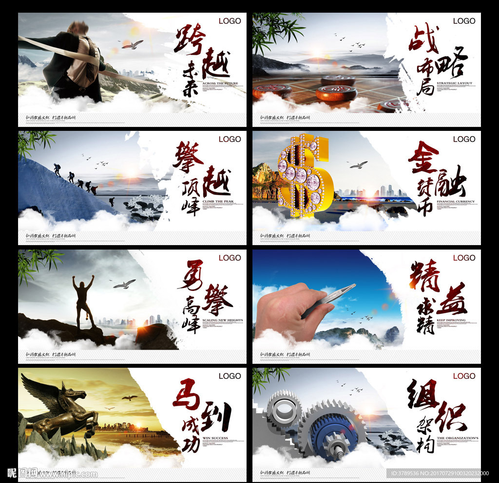 企业文化