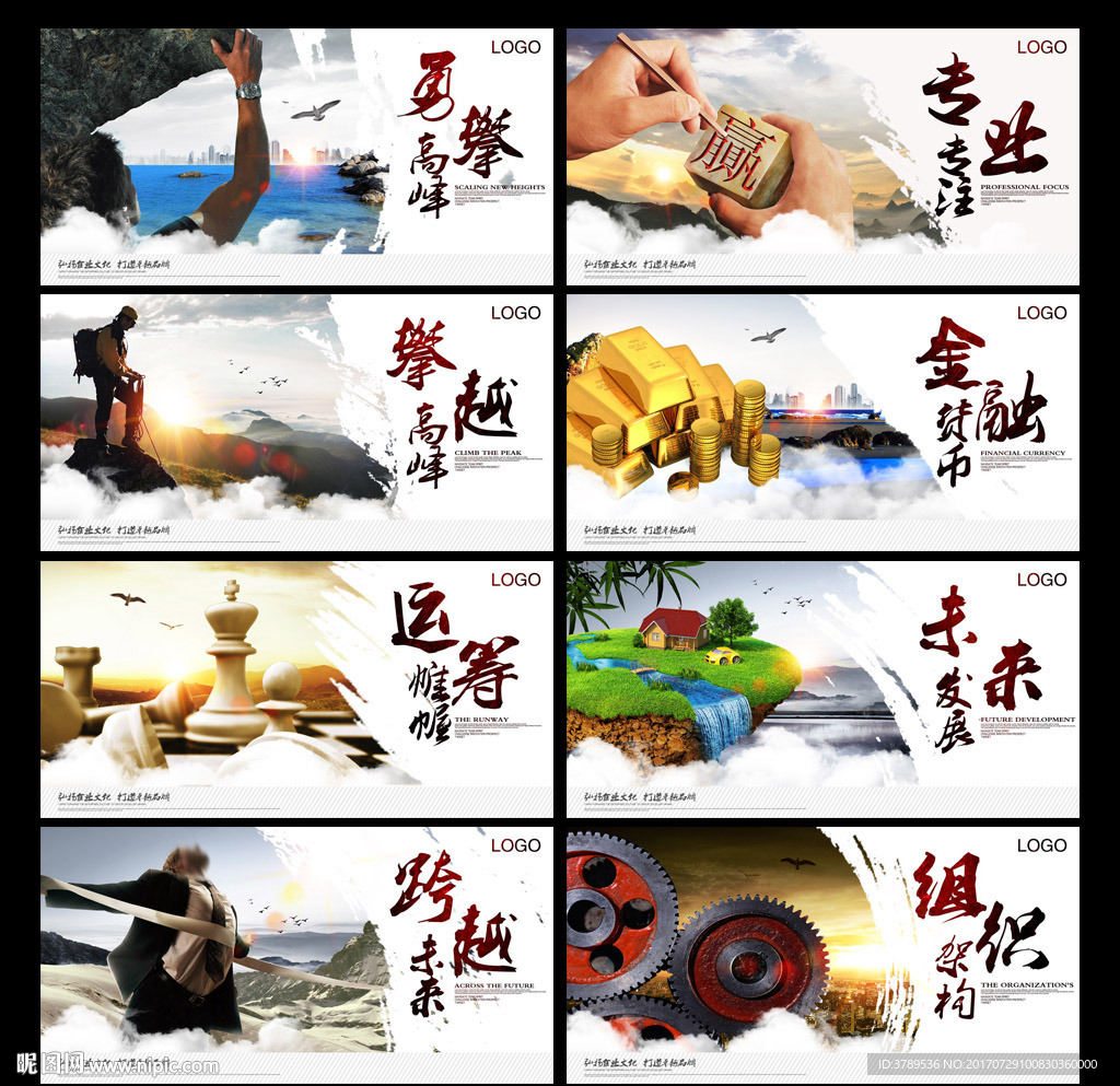 企业文化展板