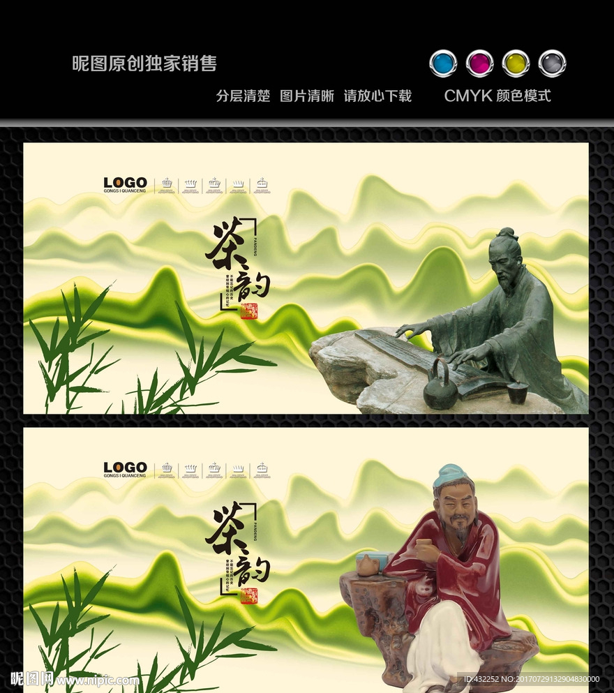 茶文化