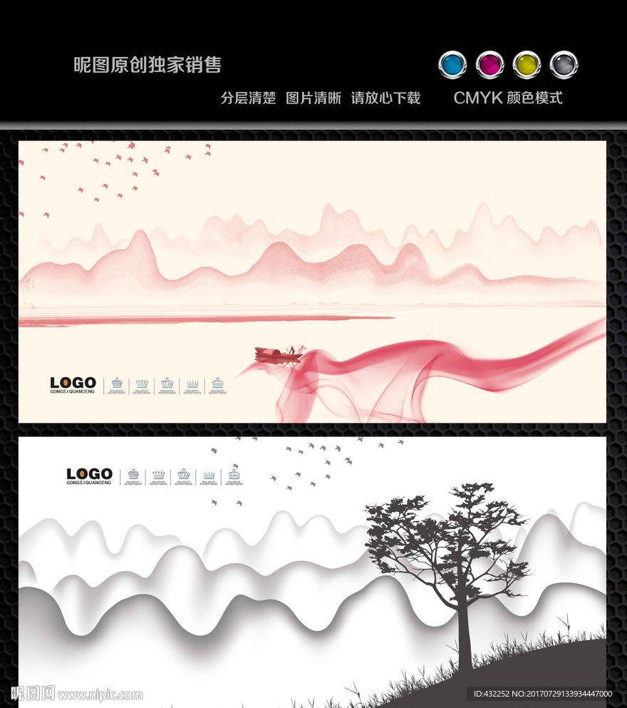 水墨画