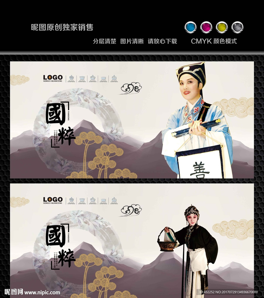 戏曲人物