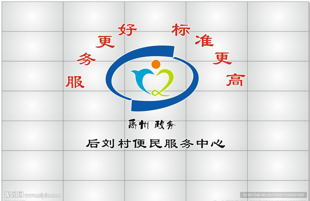 禹州政务