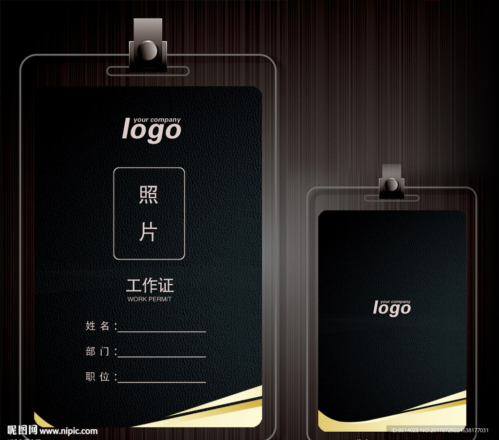 高档工作证设计
