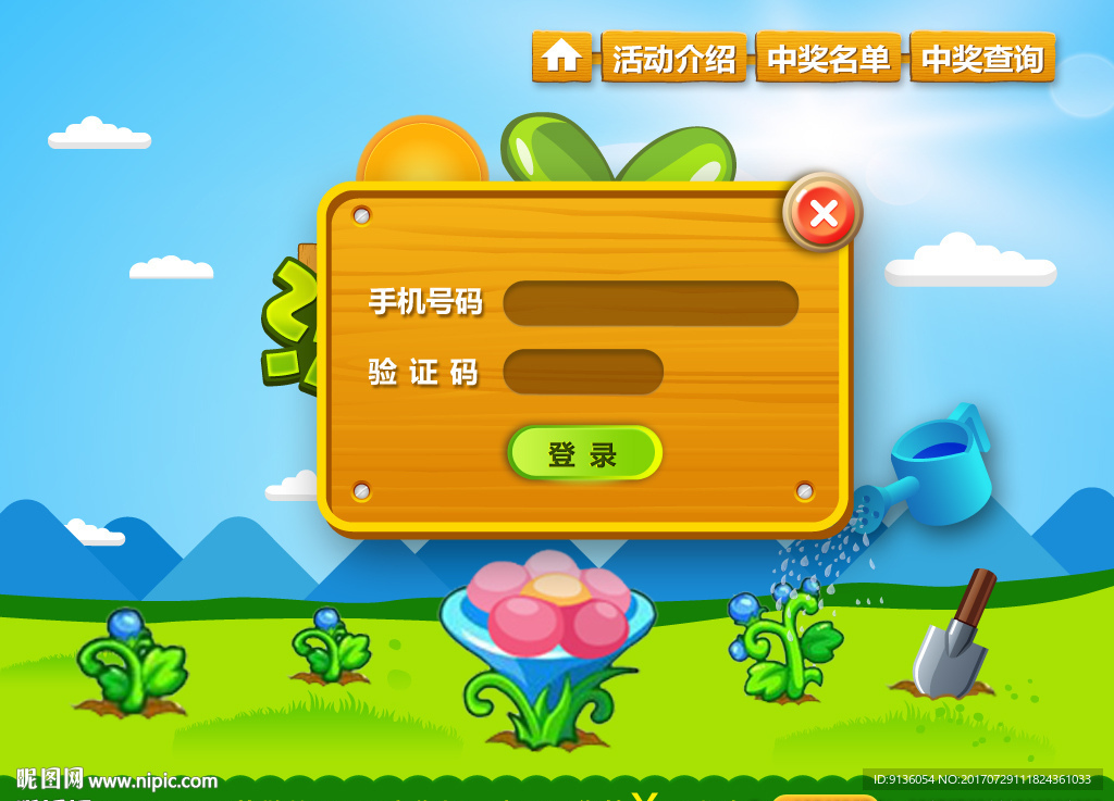 登录界面