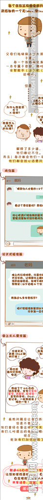 微信萌娃