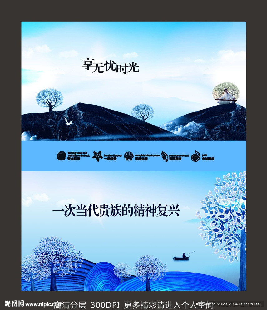 房地产形象报版