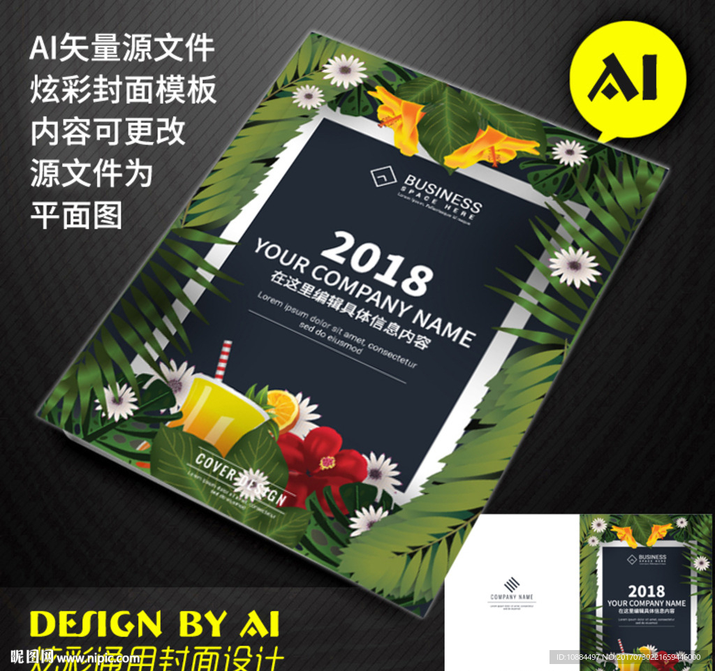 夏威夷风情封皮封面