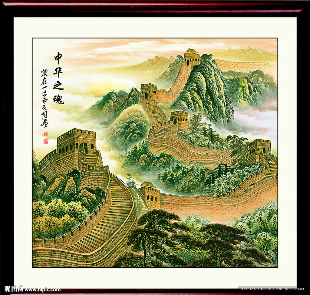 长城