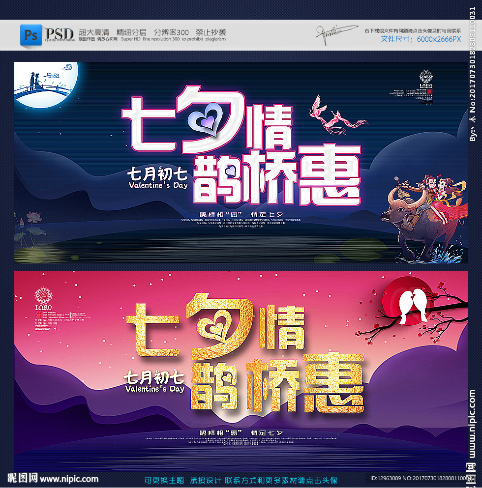 七夕