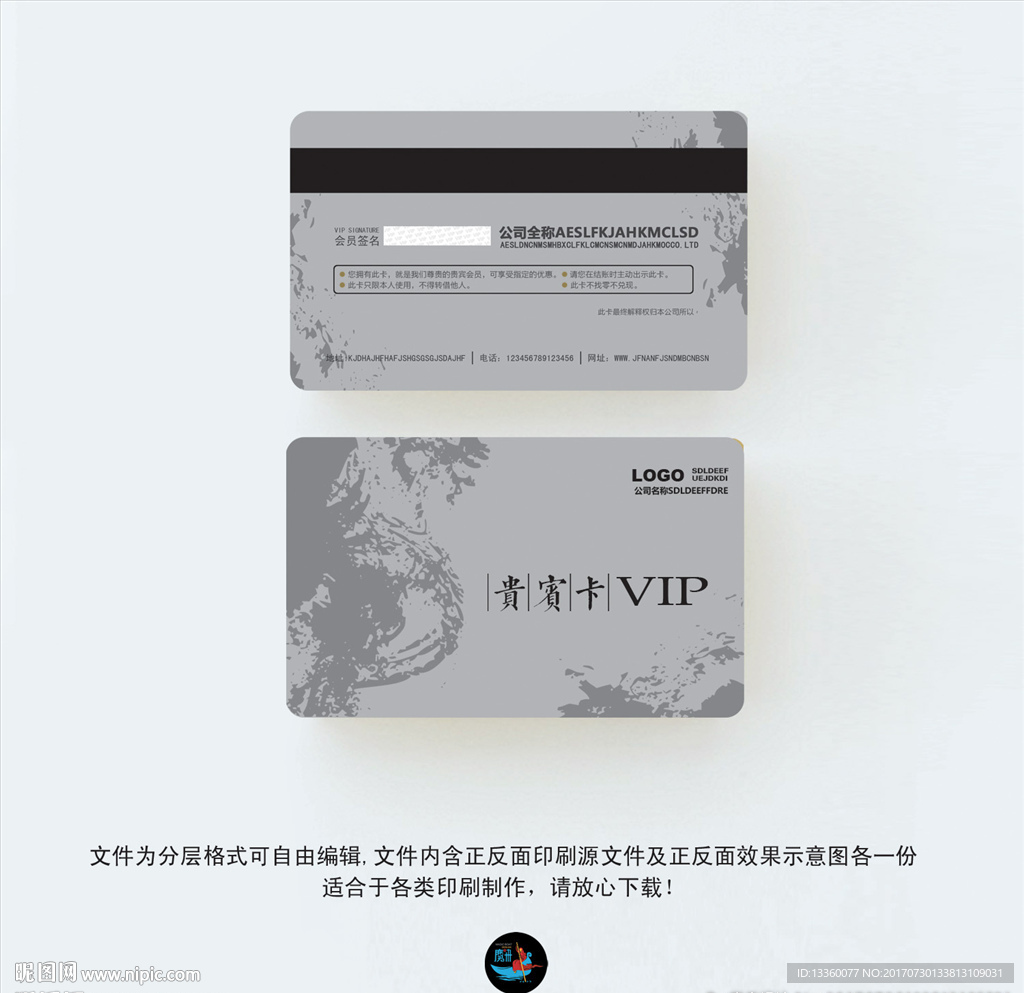 VIP卡