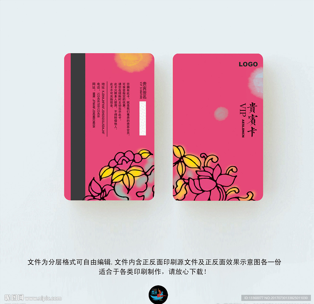 红色喜庆会员卡