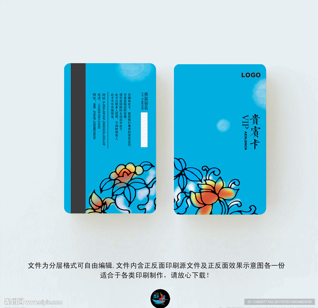 花纹时尚会员卡
