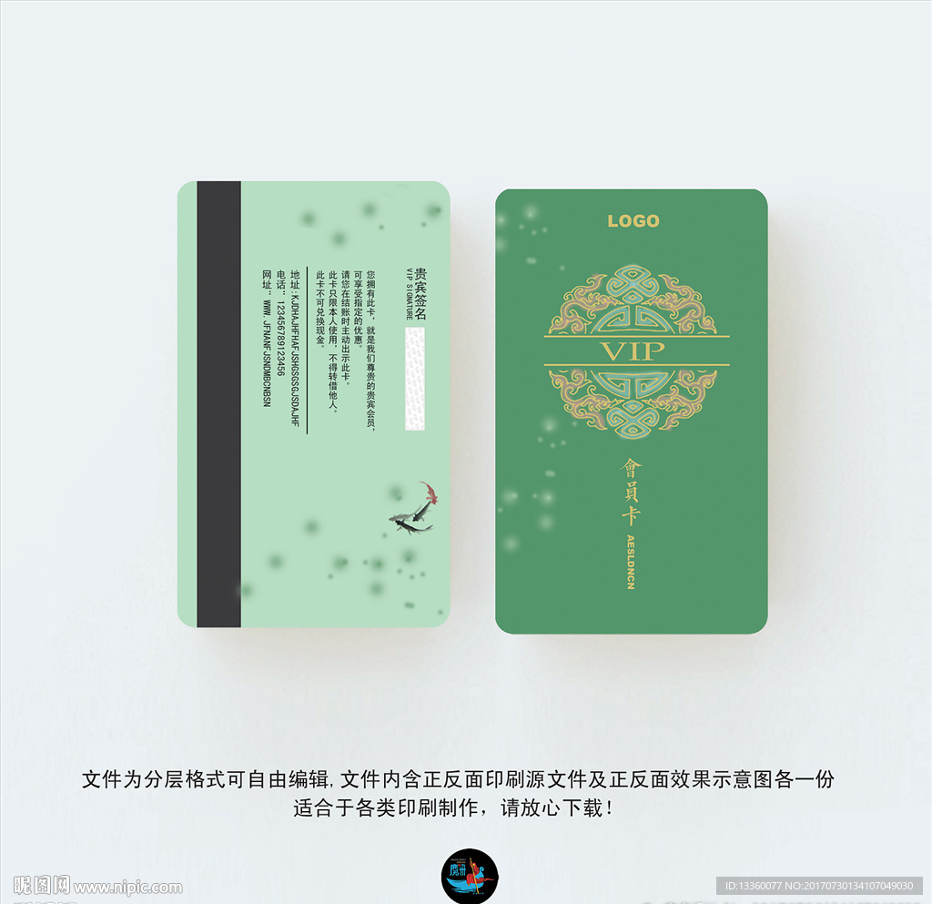 会员卡