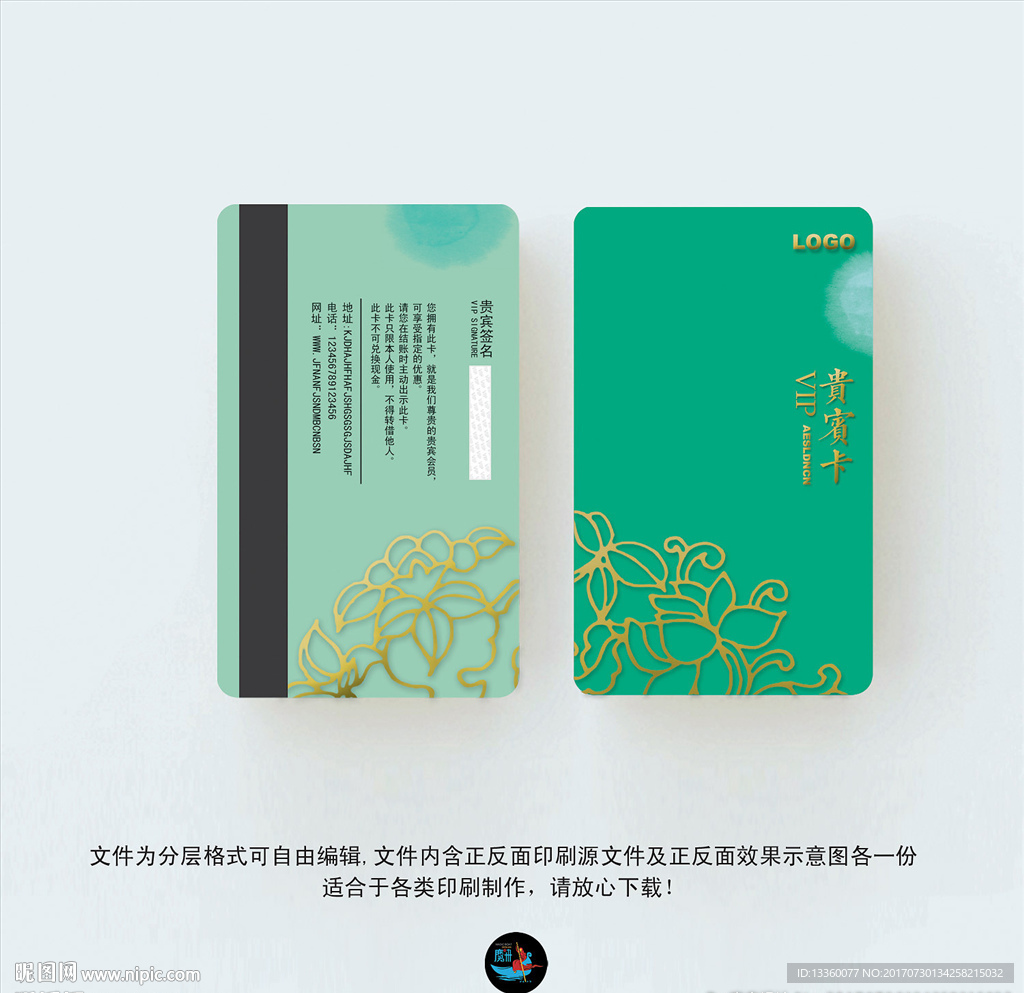 美发会员卡