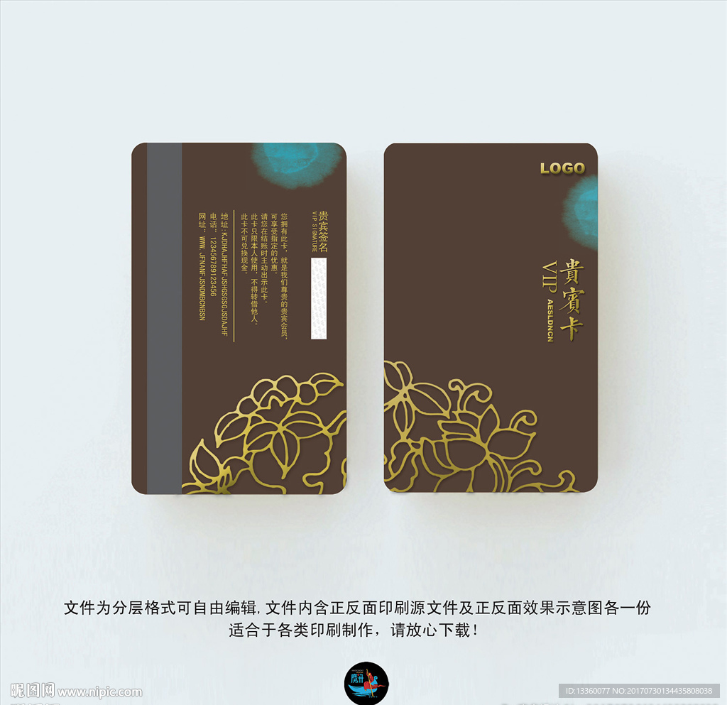会员卡