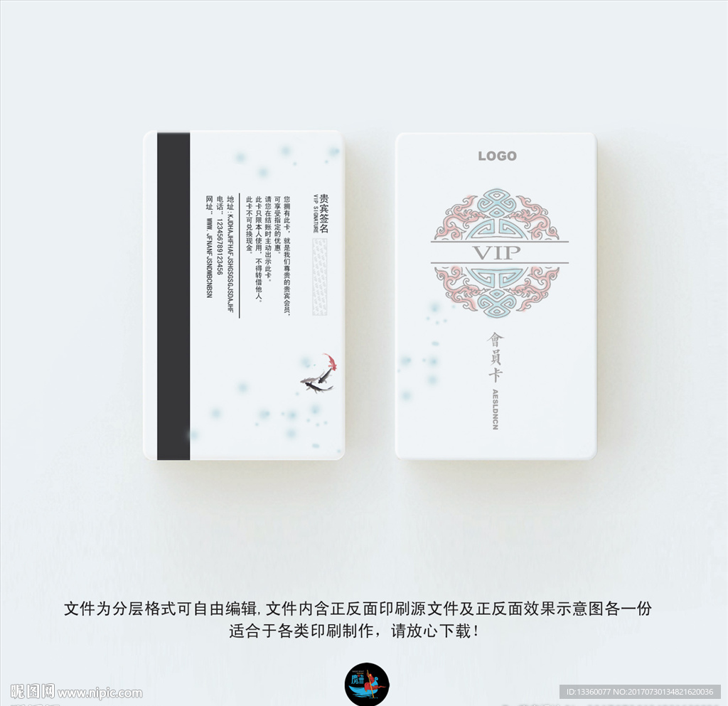 中国风VIP卡