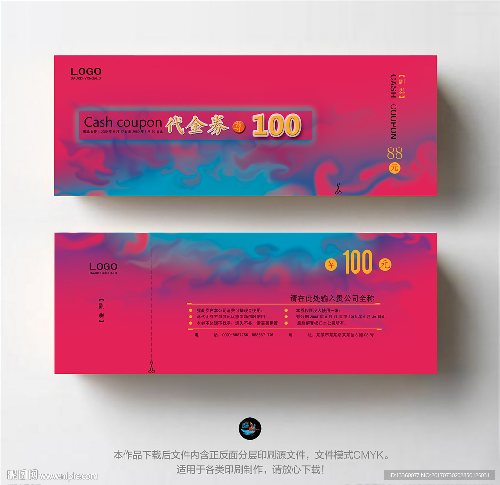 炫彩 红色 个性代金券