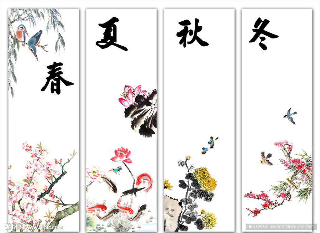 春夏秋冬国画