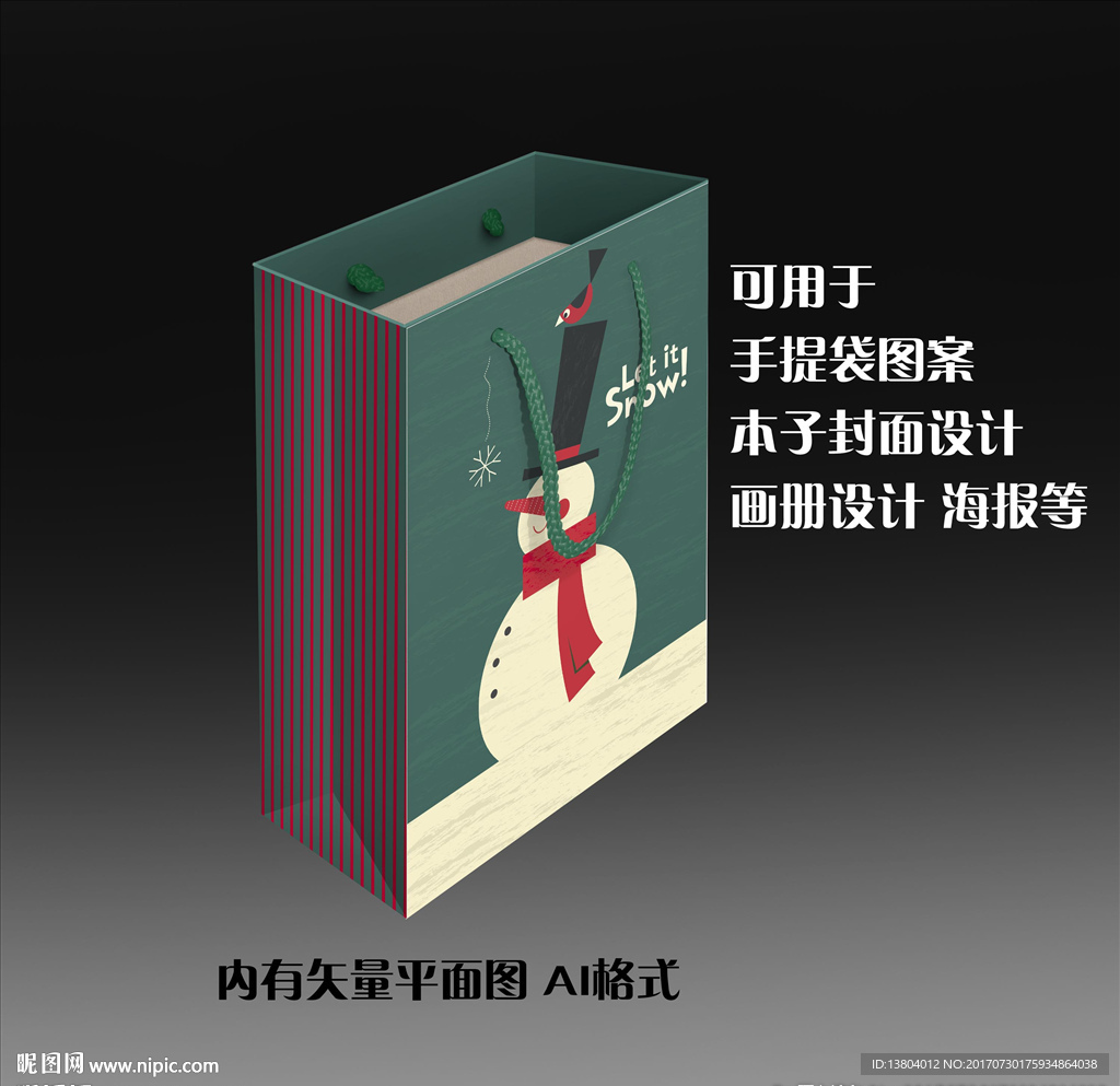 可爱卡通圣诞雪人手提袋本子封面