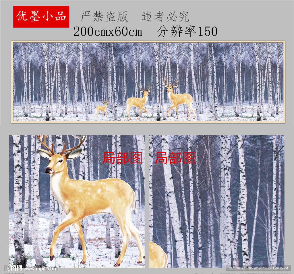 北欧麋鹿床头画