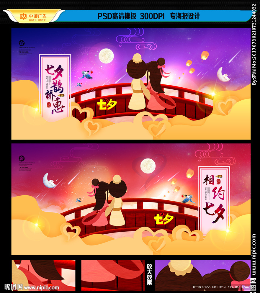 七夕