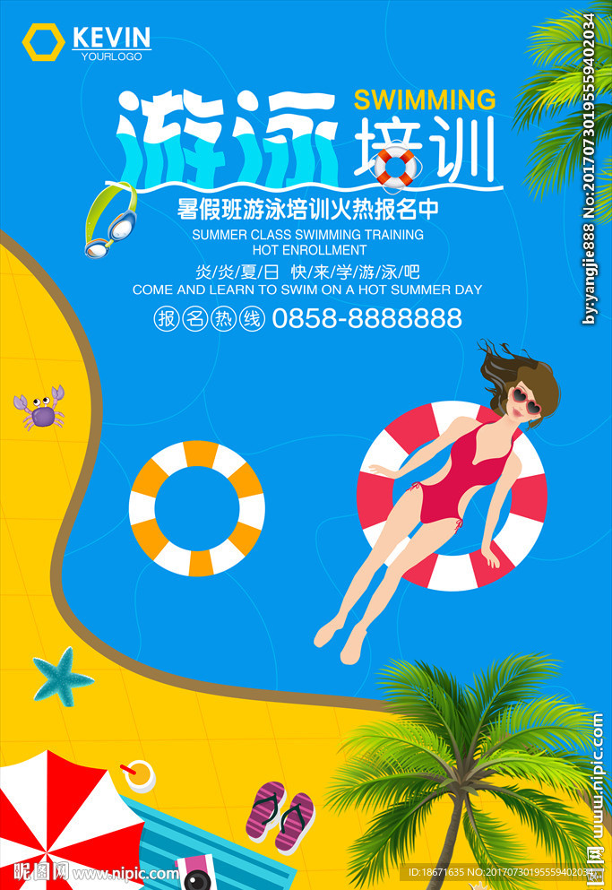 大暑夏天游泳培训卡通海报