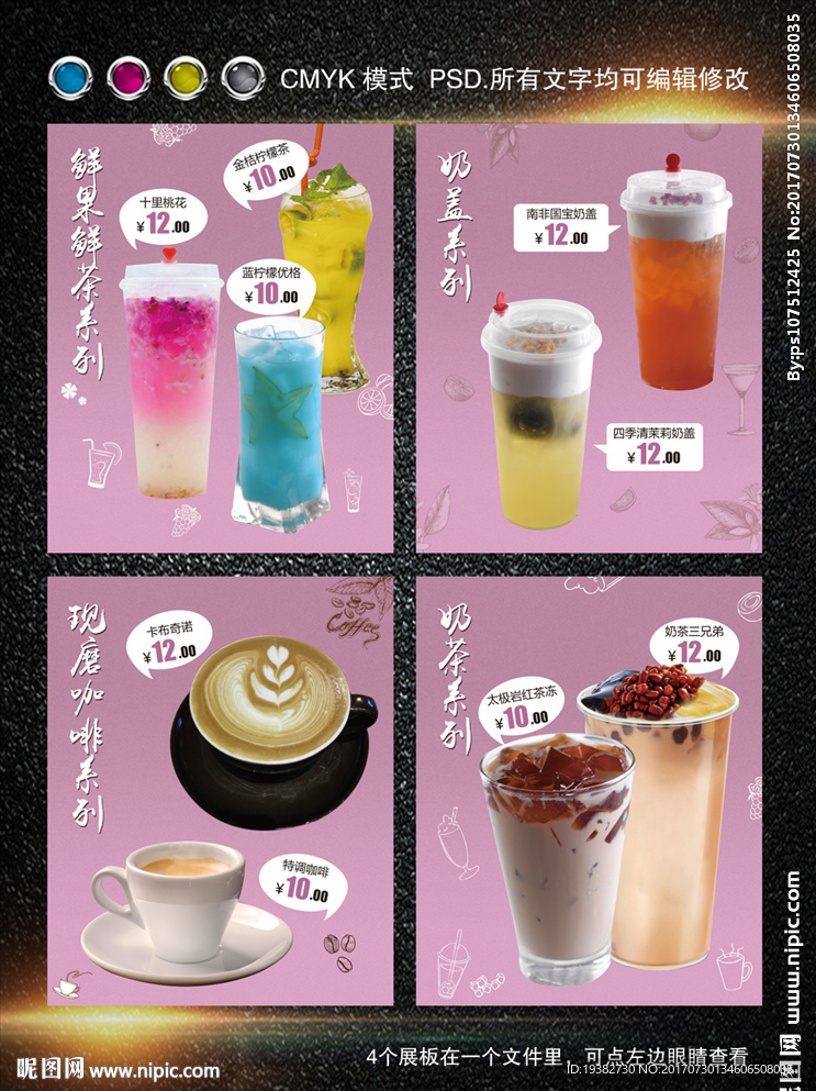 夏日饮品 咖啡