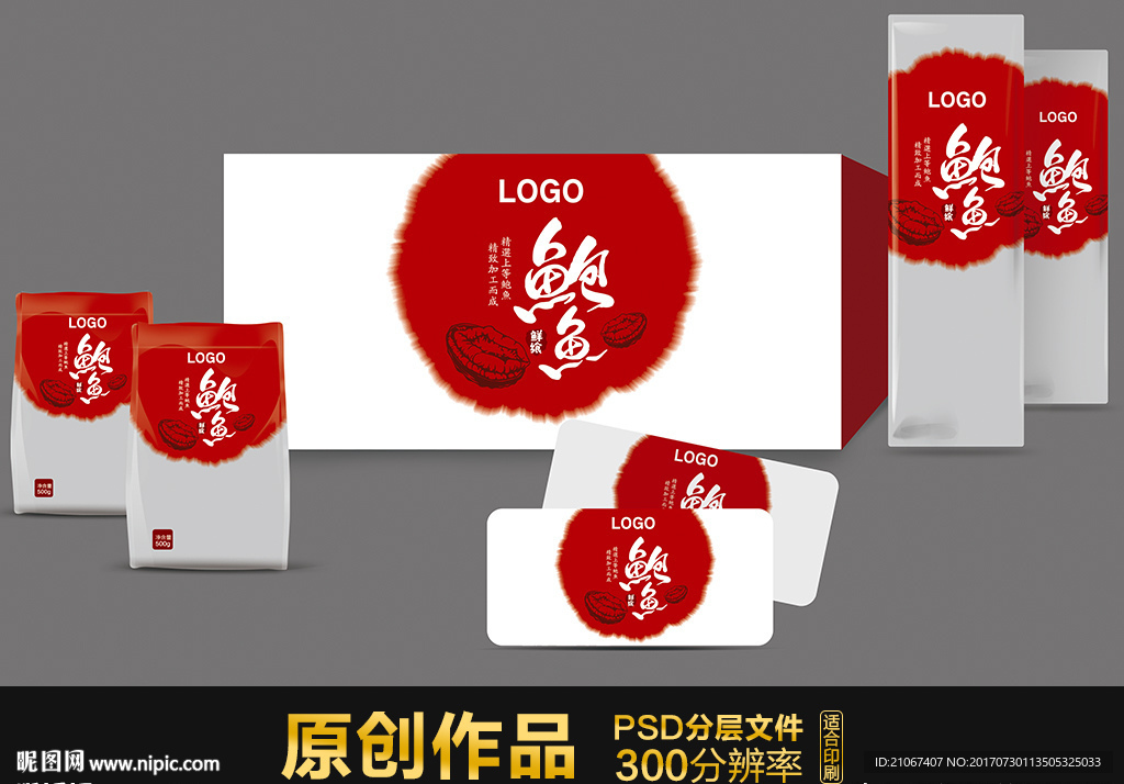鲍鱼包装