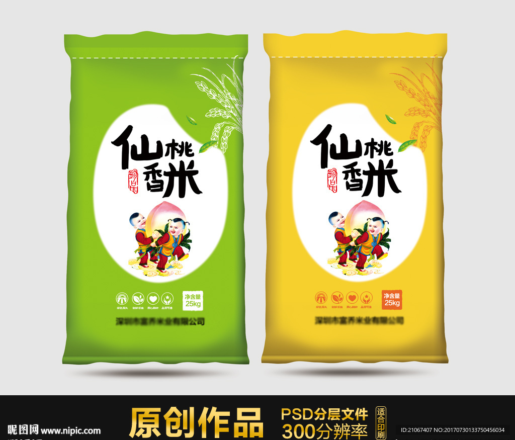 仙桃香米平面图
