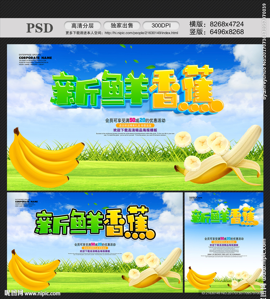 香蕉