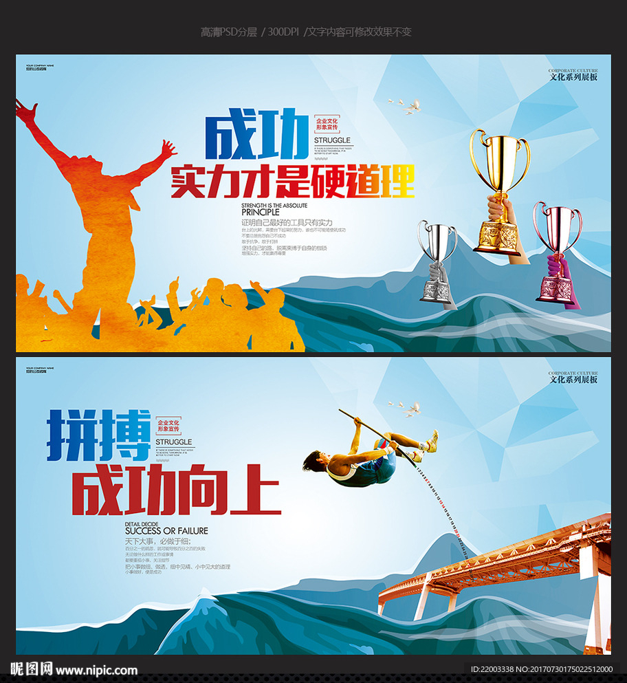 企业文化海报企业文化标语