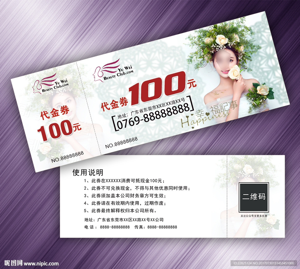 婚纱摄影代金券